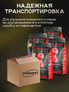 Набор кормов сухих для собак «Cosmodog» для мелких пород с говядиной 2 кг, 4 пачки