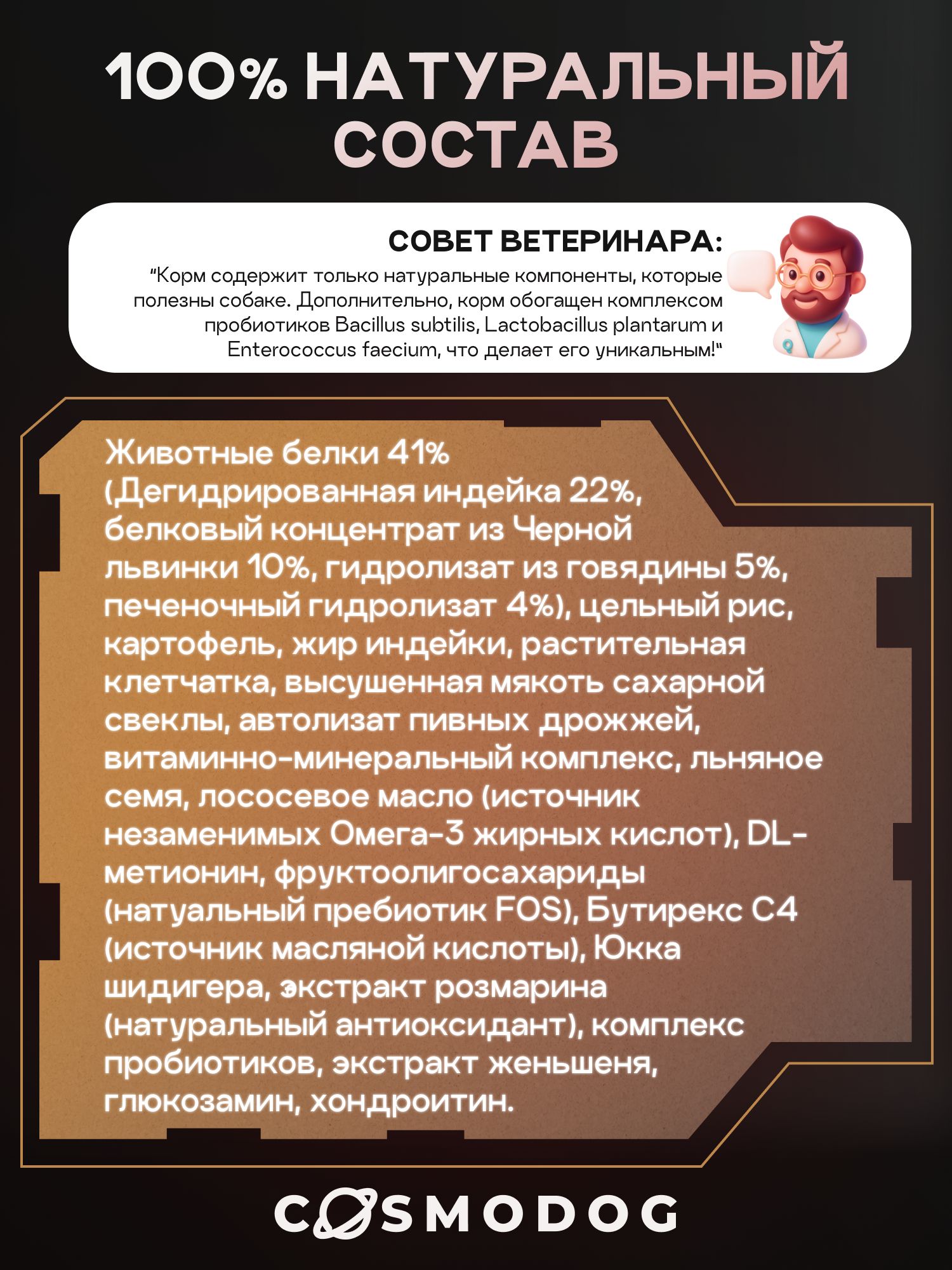 Набор кормов сухих для собак «Cosmodog» для мелких пород с говядиной с пробиотиком 2 кг, 2 пачки