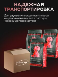 Набор кормов сухих для собак «Cosmodog» для мелких пород с говядиной с пробиотиком 2 кг, 3 пачки