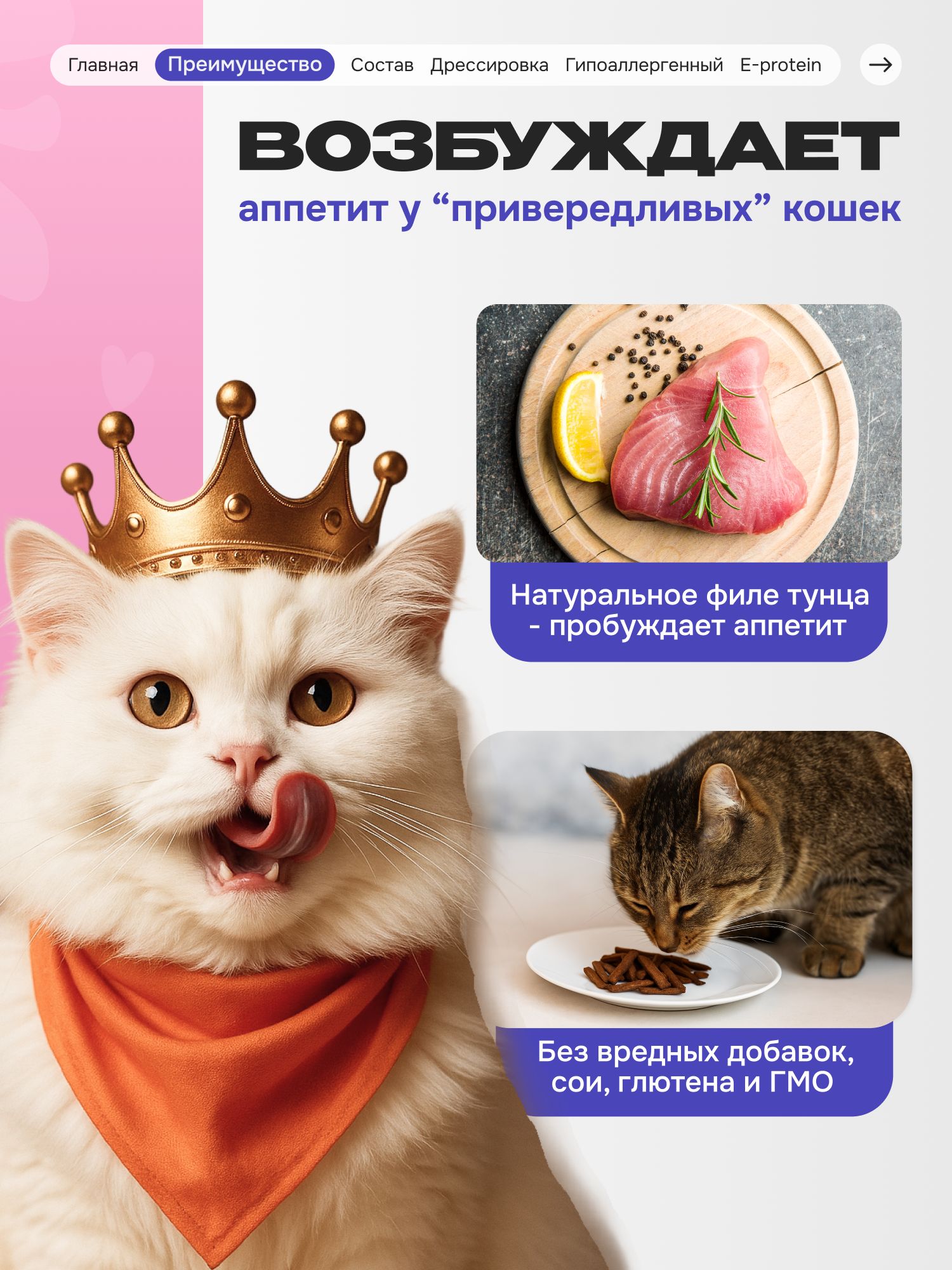 Лакомство для кошек «Cosmocat» Стрипсы с тунцом 100г