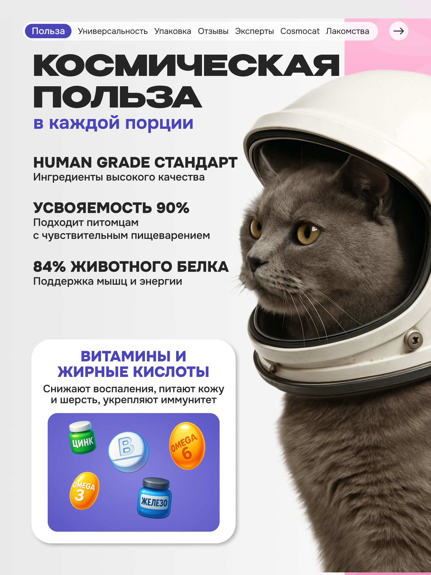 Лакомство для кошек «Cosmocat» Стрипсы с тунцом 100г