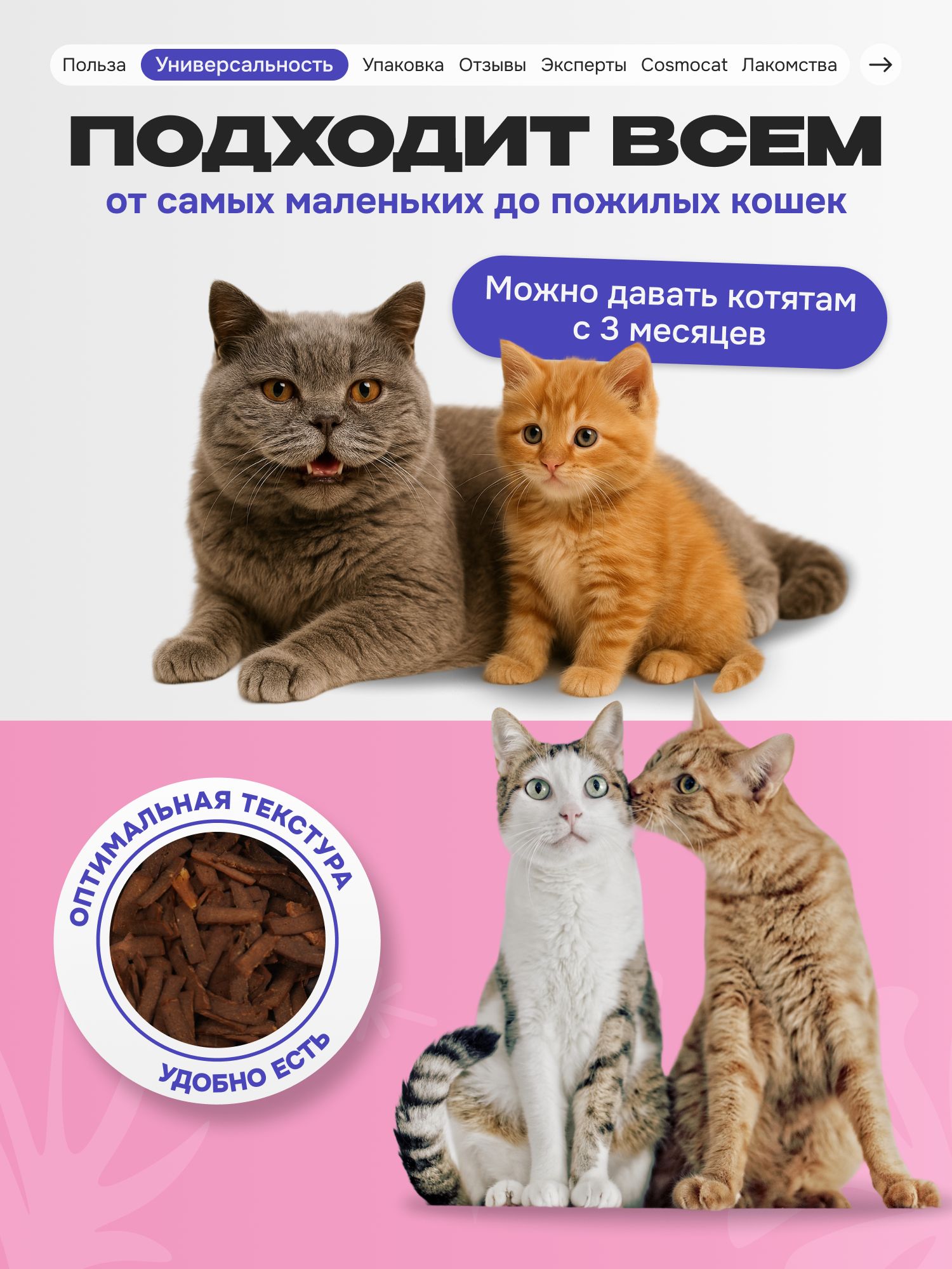 Лакомство для кошек «Cosmocat» Стрипсы с тунцом 100г