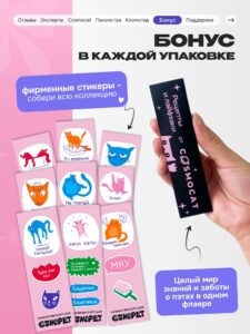 Лакомство для кошек «Cosmocat» Стрипсы с тунцом 100г