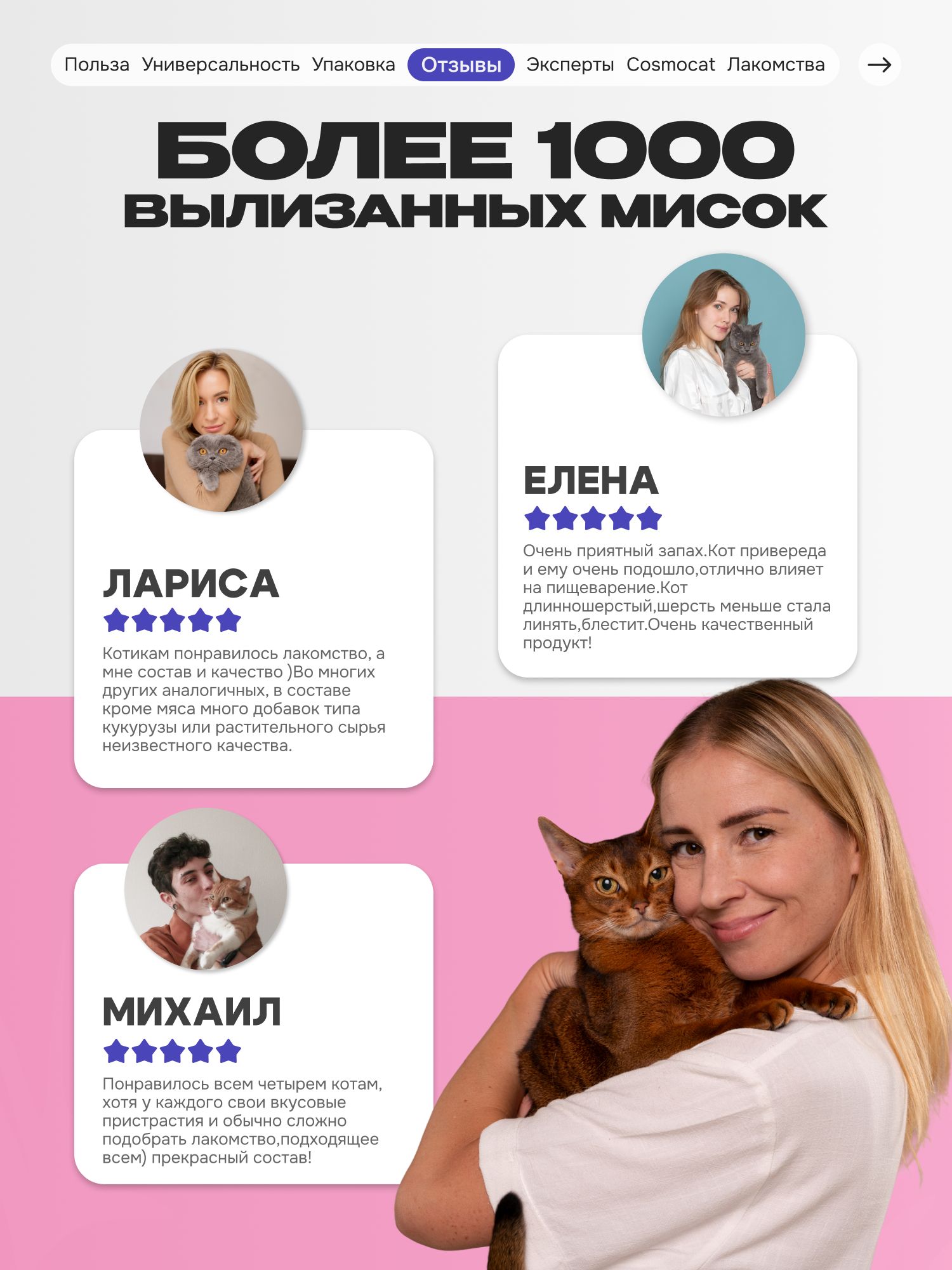 Лакомство для кошек «Cosmocat» Стрипсы с тунцом 100г