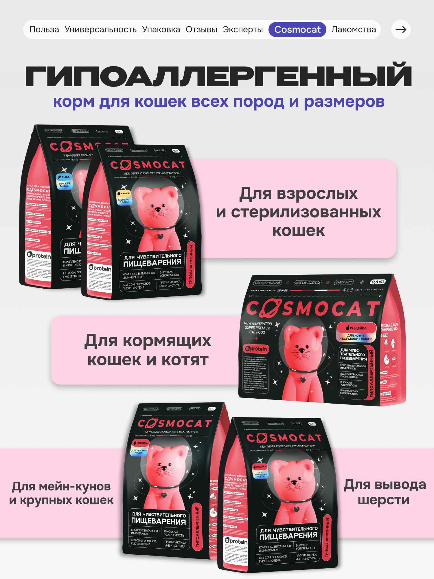 Лакомство для кошек «Cosmocat» Стрипсы с тунцом 100г