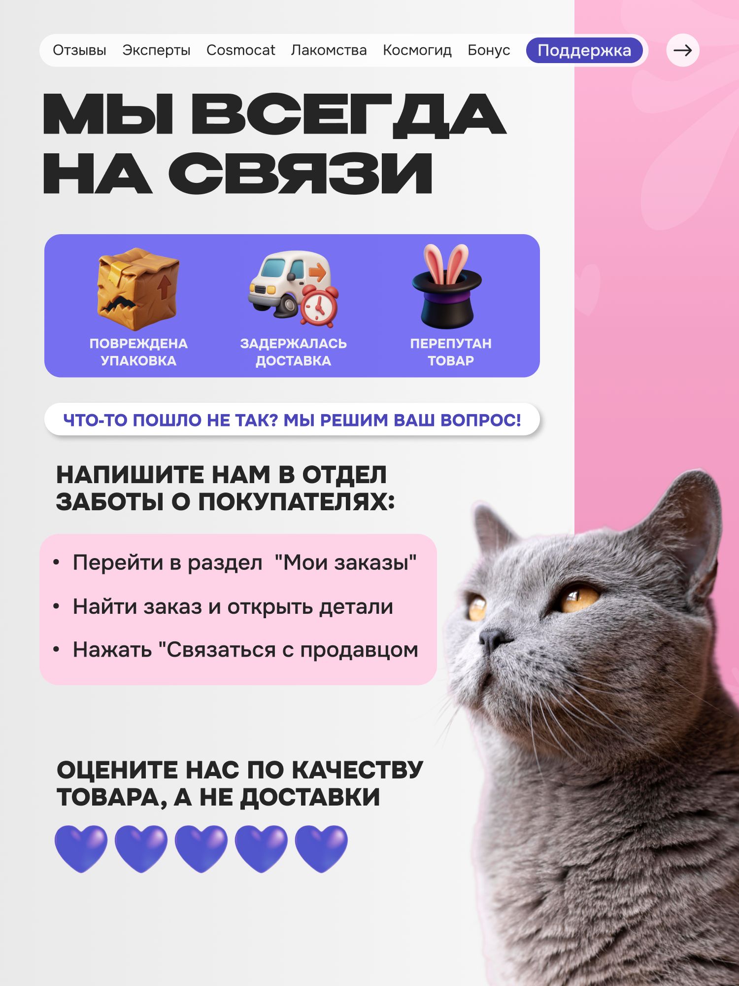 Лакомство для кошек «Cosmocat» Стрипсы с тунцом 100г