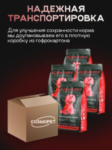 Набор кормов сухих для собак «Cosmodog» для мелких пород с говядиной с пробиотиком 2 кг, 4 пачки