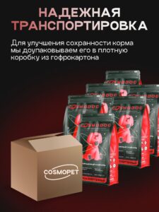 Набор кормов сухих для собак «Cosmodog» для мелких пород с говядиной с пробиотиком 2 кг, 6 пачек