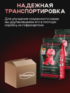Набор кормов сухих для собак «Cosmodog» для крупных и средних пород с говядиной с пробиотиком 2 кг,