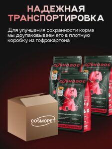 Набор кормов сухих для собак «Cosmodog» для крупных и средних пород с говядиной с пробиотиком 2 кг,