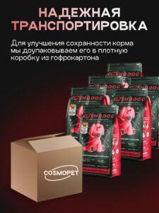 Набор кормов сухих для собак «Cosmodog» для крупных и средних пород с говядиной с пробиотиком 2 кг,