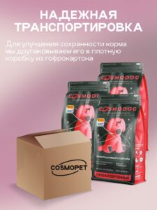 Набор кормов сухих для собак «Cosmodog» для мини пород с говядиной 2 кг, 3 пачки