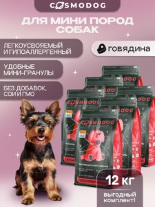 Набор кормов сухих для собак «Cosmodog» для мини пород с говядиной 2 кг, 6 пачек
