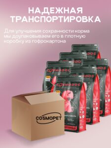 Набор кормов сухих для собак «Cosmodog» для мини пород с говядиной 2 кг, 6 пачек