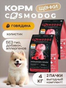 Набор кормов сухих для собак «Cosmodog» для щенков с говядиной 2 кг, 2 пачки