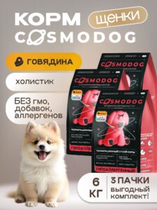 Набор кормов сухих для собак «Cosmodog» для щенков с говядиной 2 кг, 3 пачки