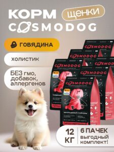 Набор кормов сухих для собак «Cosmodog» для щенков с говядиной 2 кг, 6 пачек