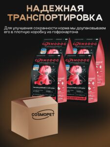 Набор кормов сухих для собак «Cosmodog» для крупных и средних пород с рыбой 2 кг, 4 пачки