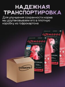 Набор кормов сухих для собак «Cosmodog» для мелких пород с рыбой 2 кг, 2 пачки