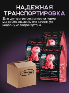 Набор кормов сухих для собак «Cosmodog» для мелких пород с рыбой 2 кг, 3 пачки