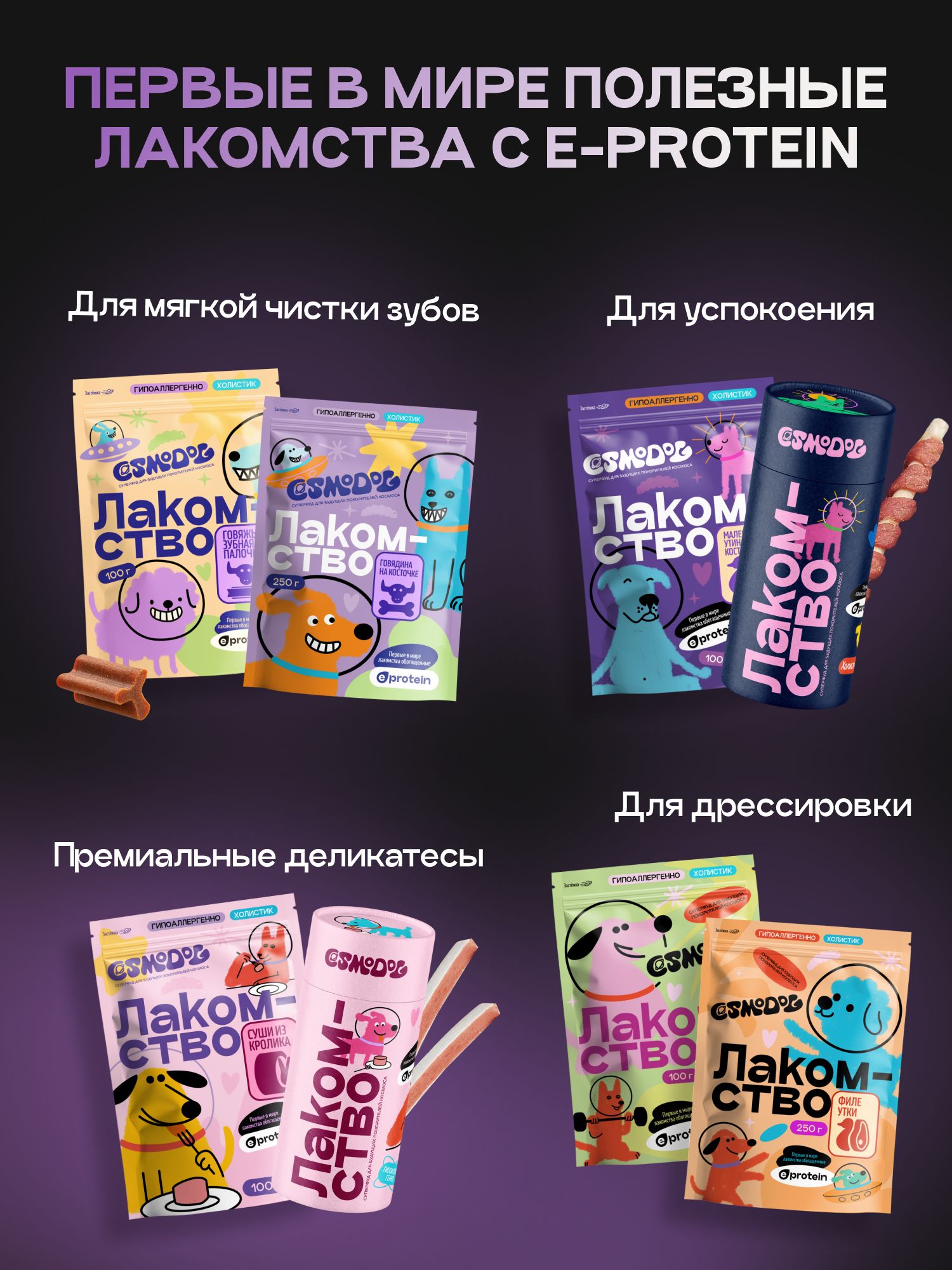 Набор кормов сухих для собак «Cosmodog» для мелких пород с рыбой 2 кг, 3 пачки