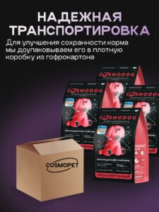 Набор кормов сухих для собак «Cosmodog» для мелких пород с рыбой 2 кг, 4 пачки
