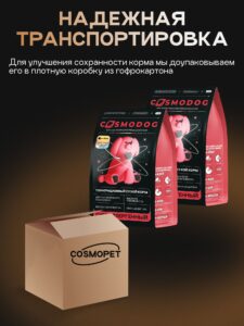 Набор кормов сухих для собак «Cosmodog» для крупных и средних пород с ягненком 2 кг, 2 пачки