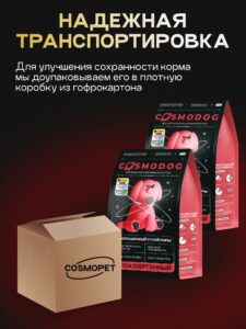 Набор кормов сухих для собак «Cosmodog» для крупных и средних пород с ягненком с пробиотиком 2 кг, 2