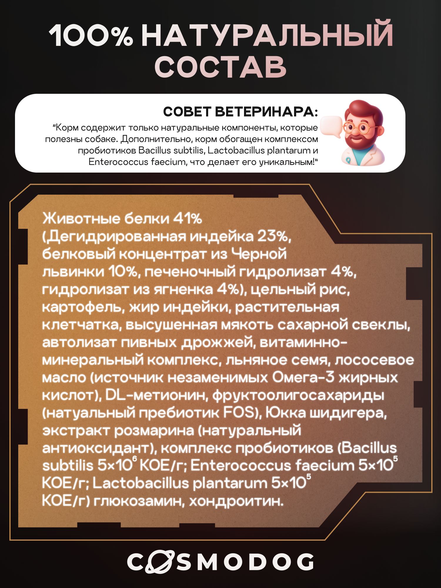 Набор кормов сухих для собак «Cosmodog» для крупных и средних пород с ягненком с пробиотиком 2 кг, 4