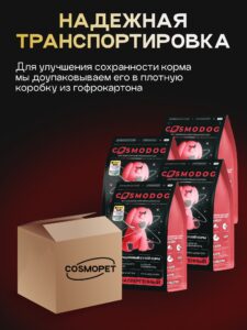Набор кормов сухих для собак «Cosmodog» для крупных и средних пород с ягненком с пробиотиком 2 кг, 4