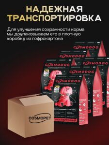 Набор кормов сухих для собак «Cosmodog» для крупных и средних пород с ягненком с пробиотиком 2 кг, 6