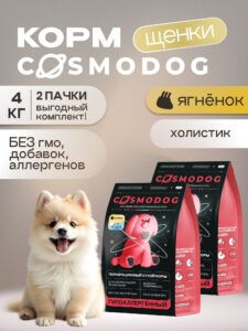 Набор кормов сухих для собак «Cosmodog» для щенков с ягненком 2 кг, 2 пачки