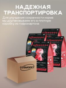 Набор кормов сухих для собак «Cosmodog» для щенков с ягненком 2 кг, 4 пачки