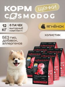 Набор кормов сухих для собак «Cosmodog» для щенков с ягненком 2 кг, 6 пачек