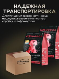 Набор кормов сухих для собак «Cosmodog» для мелких пород с ягненком 2 кг, 2 пачки