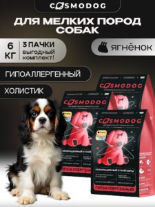 Набор кормов сухих для собак «Cosmodog» для мелких пород с ягненком 2 кг, 3 пачки