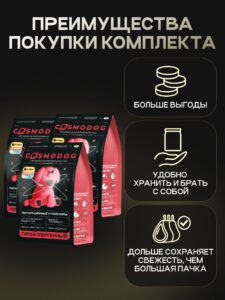 Набор кормов сухих для собак «Cosmodog» для мелких пород с ягненком 2 кг, 3 пачки