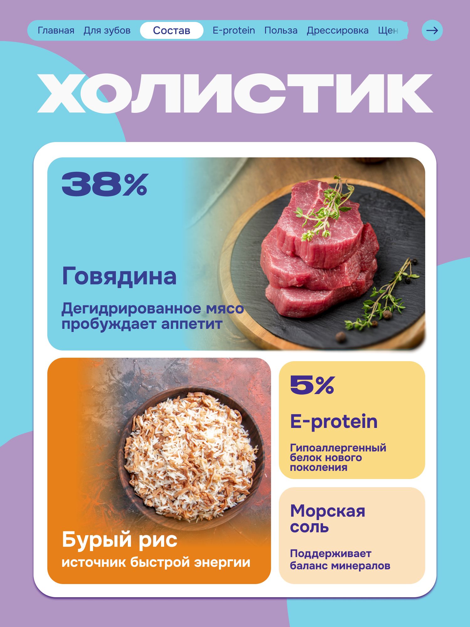 Лакомство для собак «Cosmodog» Говяжья зубная палочка 250г
