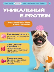 Лакомство для собак «Cosmodog» Говяжья зубная палочка 250г