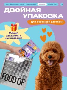 Лакомство для собак «Cosmodog» Говяжья зубная палочка 250г