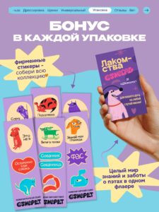 Лакомство для собак «Cosmodog» Говяжья зубная палочка 250г