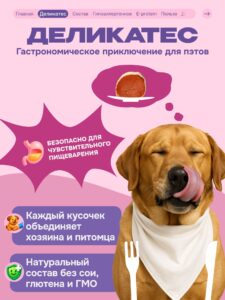 Лакомство для собак «Cosmodog» Суши из кролика 100г