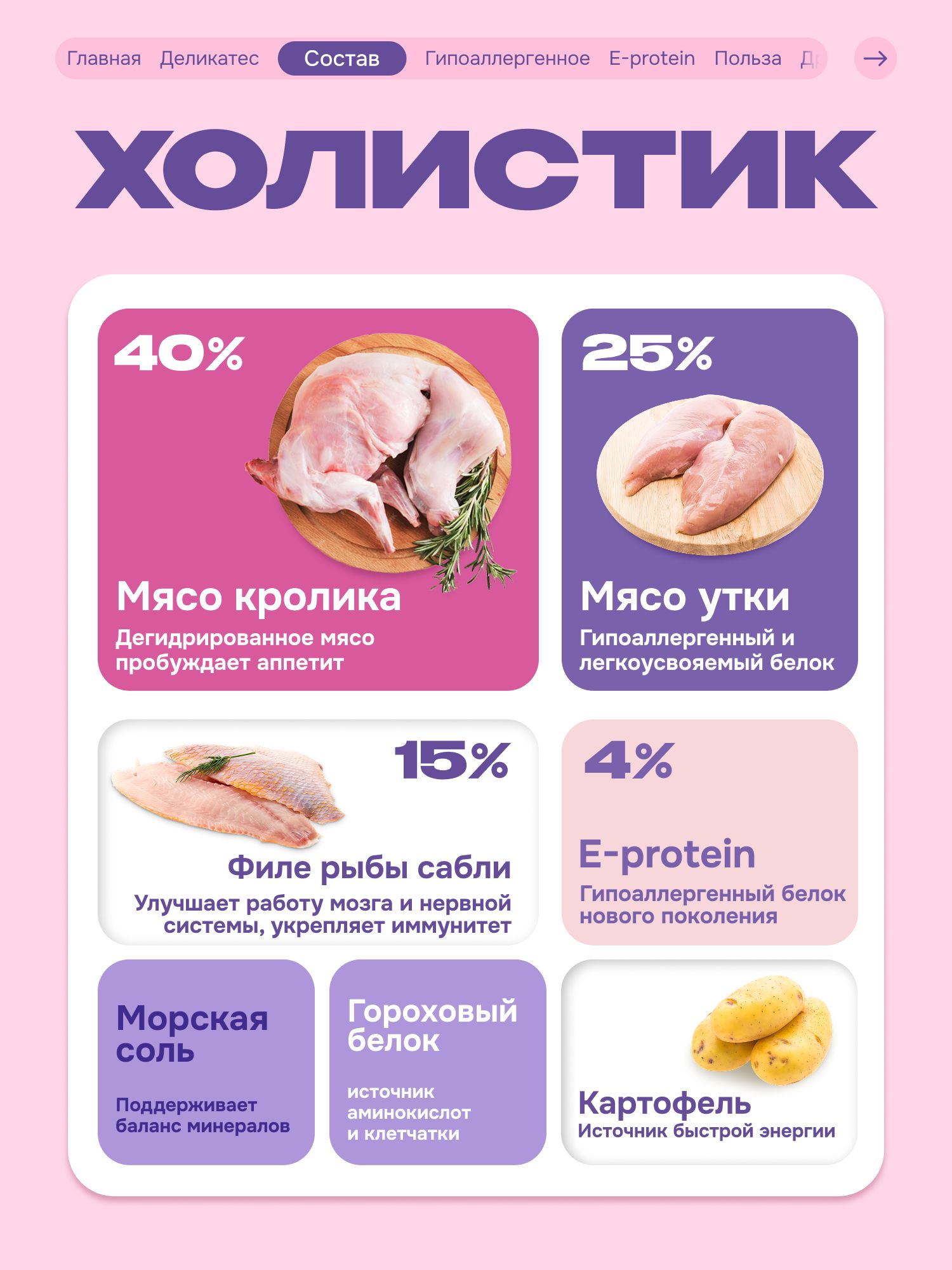 Лакомство для собак «Cosmodog» Суши из кролика 100г