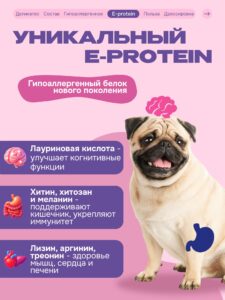 Лакомство для собак «Cosmodog» Суши из кролика 100г
