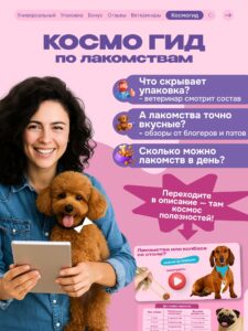 Лакомство для собак «Cosmodog» Суши из кролика 100г