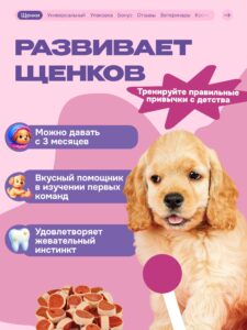 Лакомство для собак «Cosmodog» Суши из кролика 100г