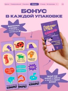 Лакомство для собак «Cosmodog» Суши из кролика 100г
