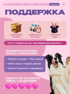 Лакомство для собак «Cosmodog» Суши из кролика 100г
