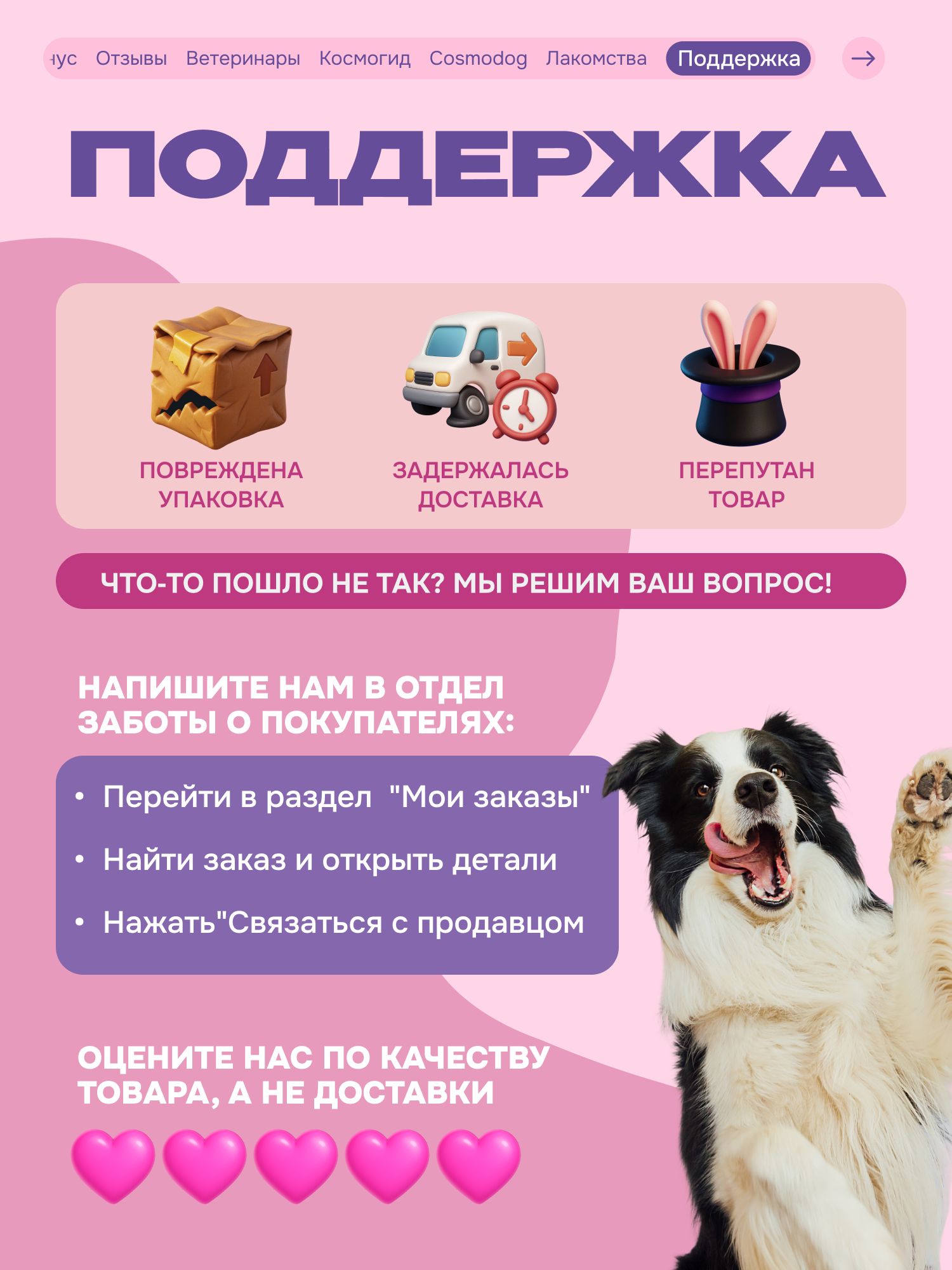Лакомство для собак «Cosmodog» Суши из кролика 100г