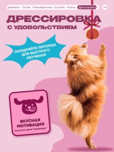 Лакомство для собак «Cosmodog» Суши из кролика 250г